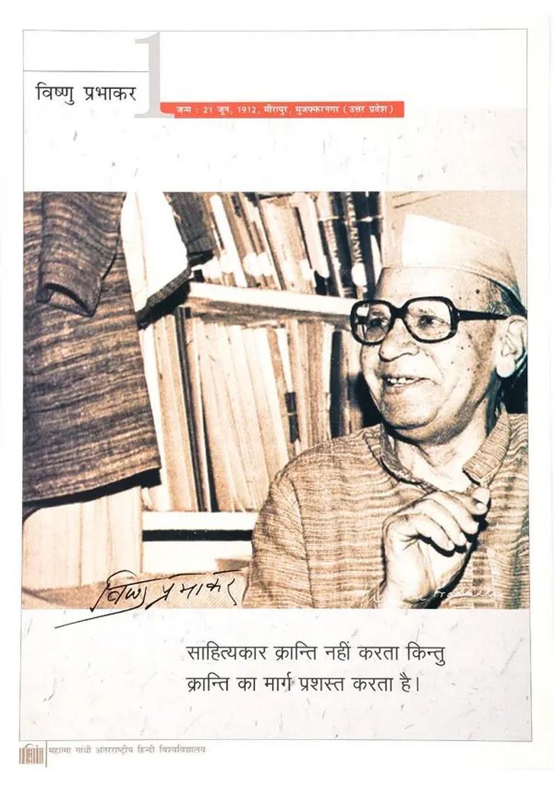 Vishnu Prabhakar (Image Collection) Portfolio - Indya