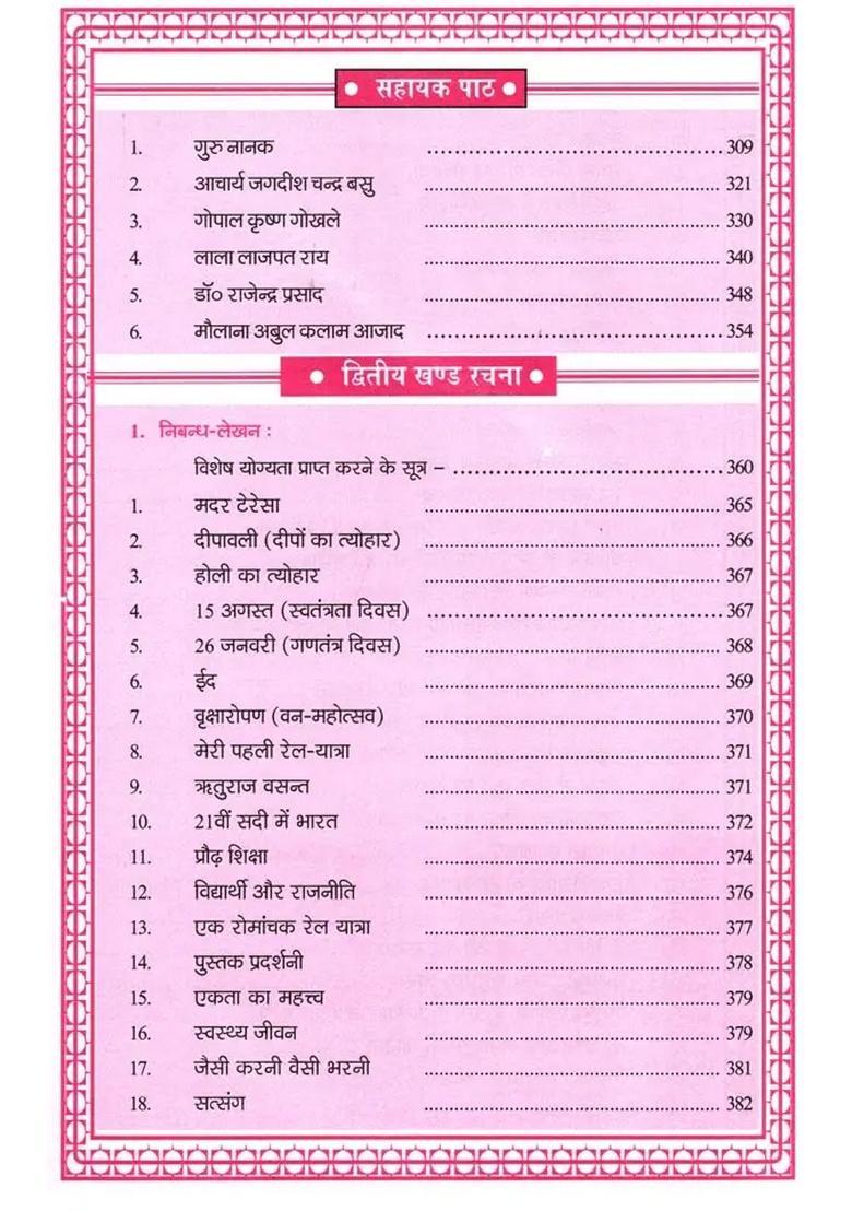 A New Approach to Secondary Hindi Inclusion of Questions Based on Examination System (According Question Pattern Class- 9) - Indya