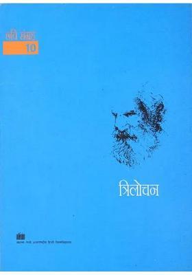 Trilochan (Image Collection) Portfolio