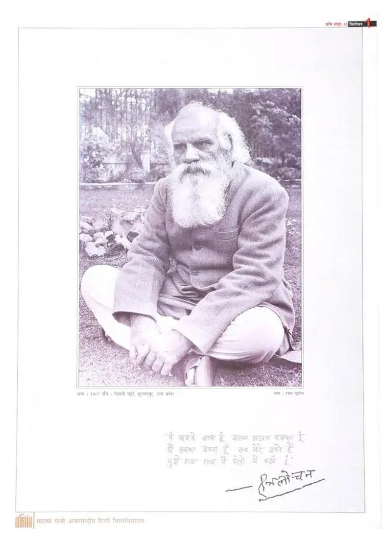 Trilochan (Image Collection) Portfolio - Indya