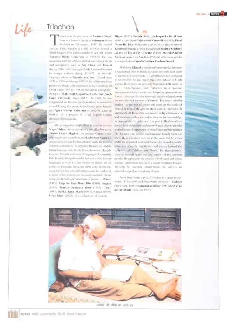 Trilochan (Image Collection) Portfolio - Indya