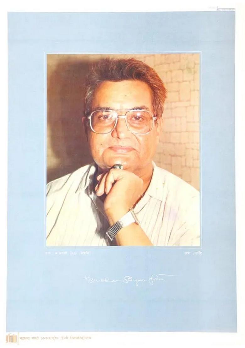 Manohar Shyam Joshi (Image Collection) Portfolio - Indya
