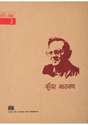 Kunwar Narayan (Image Collection) Portfolio