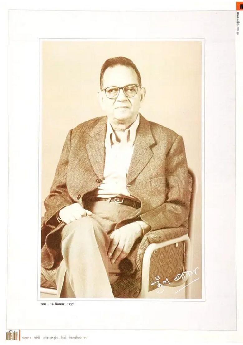 Kunwar Narayan (Image Collection) Portfolio - Indya