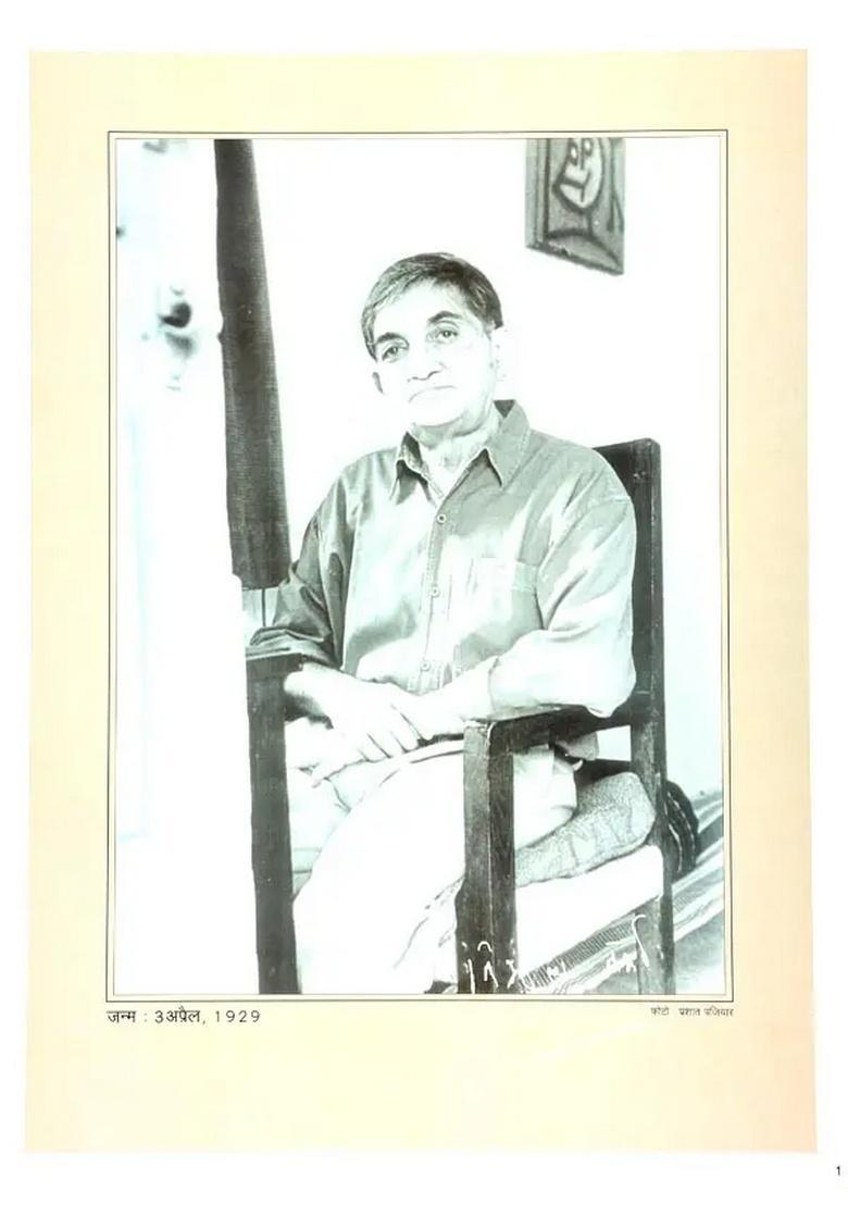 Nirmal-Chhabi (Image Collection) Portfolio - Indya