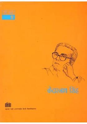 Kedarnath Singh (Image Collection) Portfolio