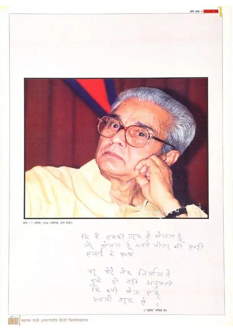 Kedarnath Singh (Image Collection) Portfolio - Indya