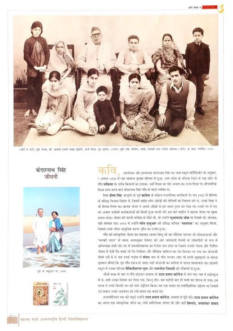 Kedarnath Singh (Image Collection) Portfolio - Indya