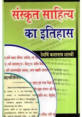 History of Sanskrit Literature