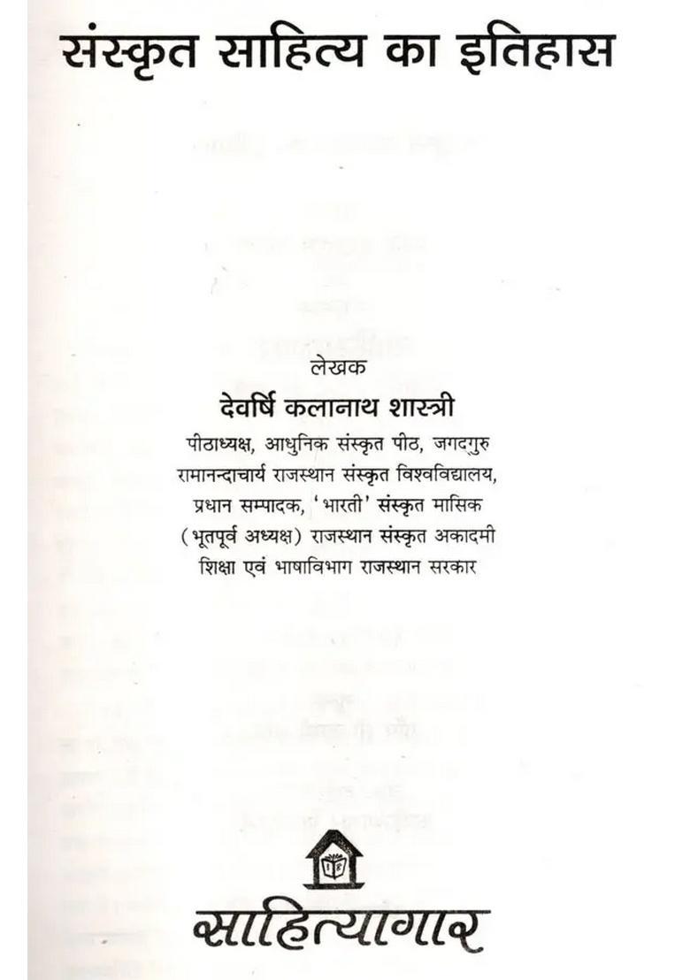 History of Sanskrit Literature - Indya