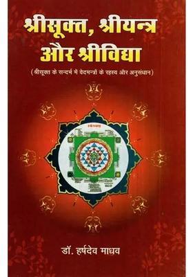Srisukta, Sriyantra And Srividya (Secrets Research Of Veda Mantras In The Context Sri Sukta)