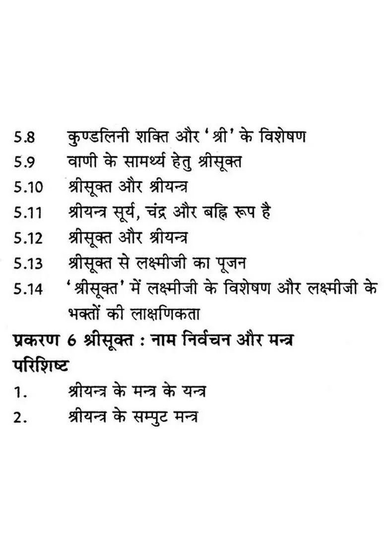 Srisukta, Sriyantra And Srividya (Secrets Research Of Veda Mantras In The Context Sri Sukta) - Indya