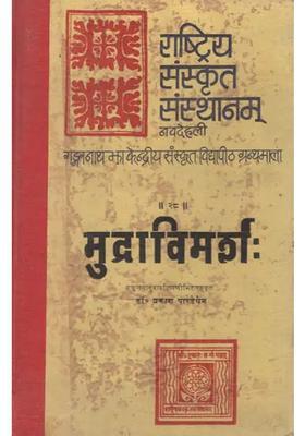 Mudra Vimarsh- A Collection of The Definitions and Description Mudras Traditionaly Used in Tantric Smarta Rituals (An Old Rare Book)
