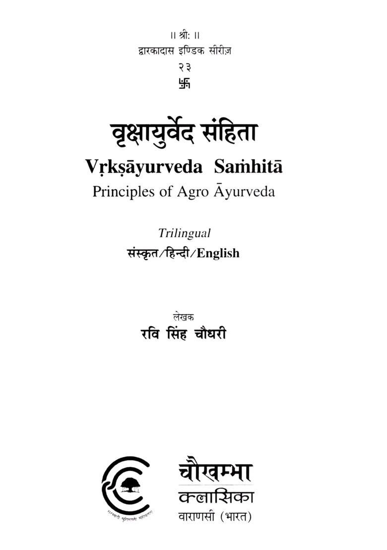 Vrksayurveda Samhita Principles of Agro Ayurveda - Indya