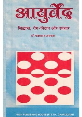 Ayurveda Principles, Diagnosis and Treatment