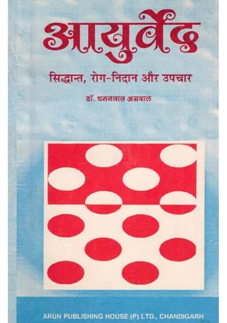 Ayurveda Principles, Diagnosis and Treatment - Indya