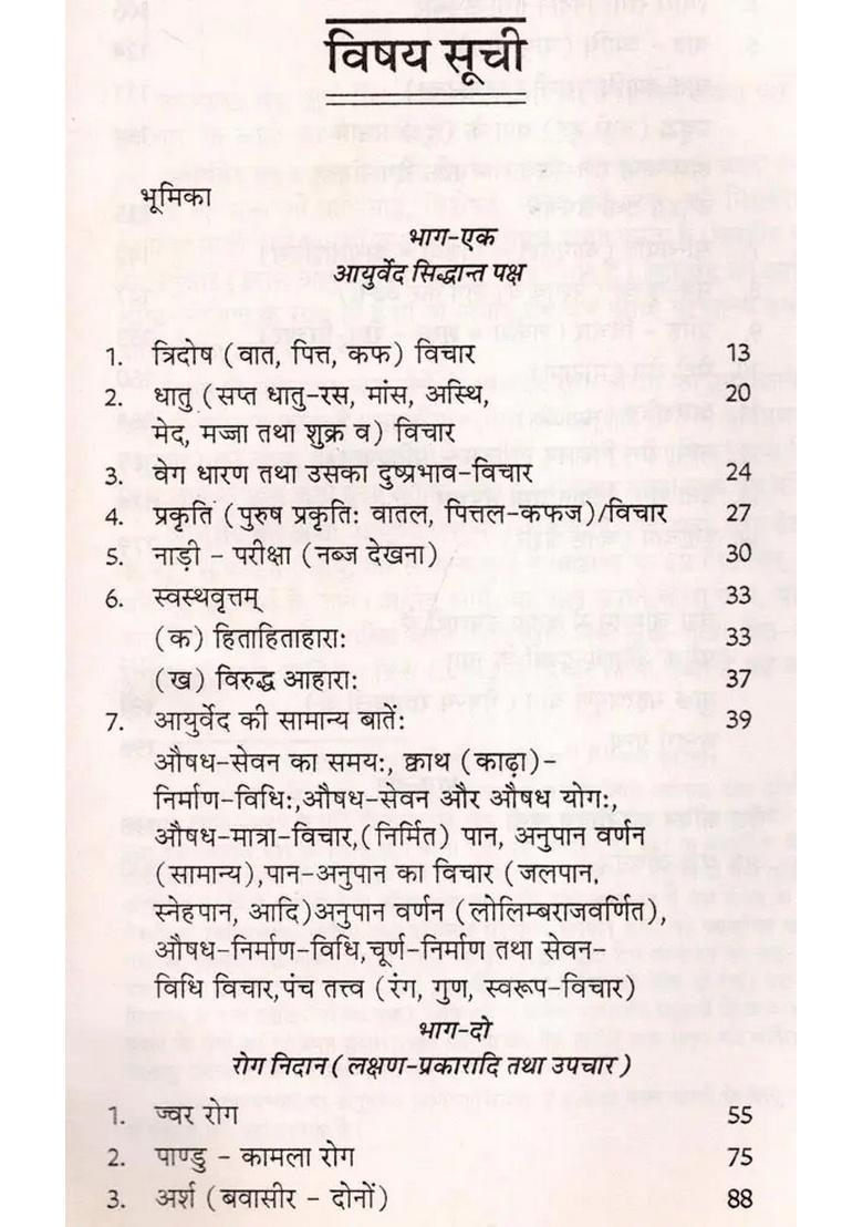 Ayurveda Principles, Diagnosis and Treatment - Indya