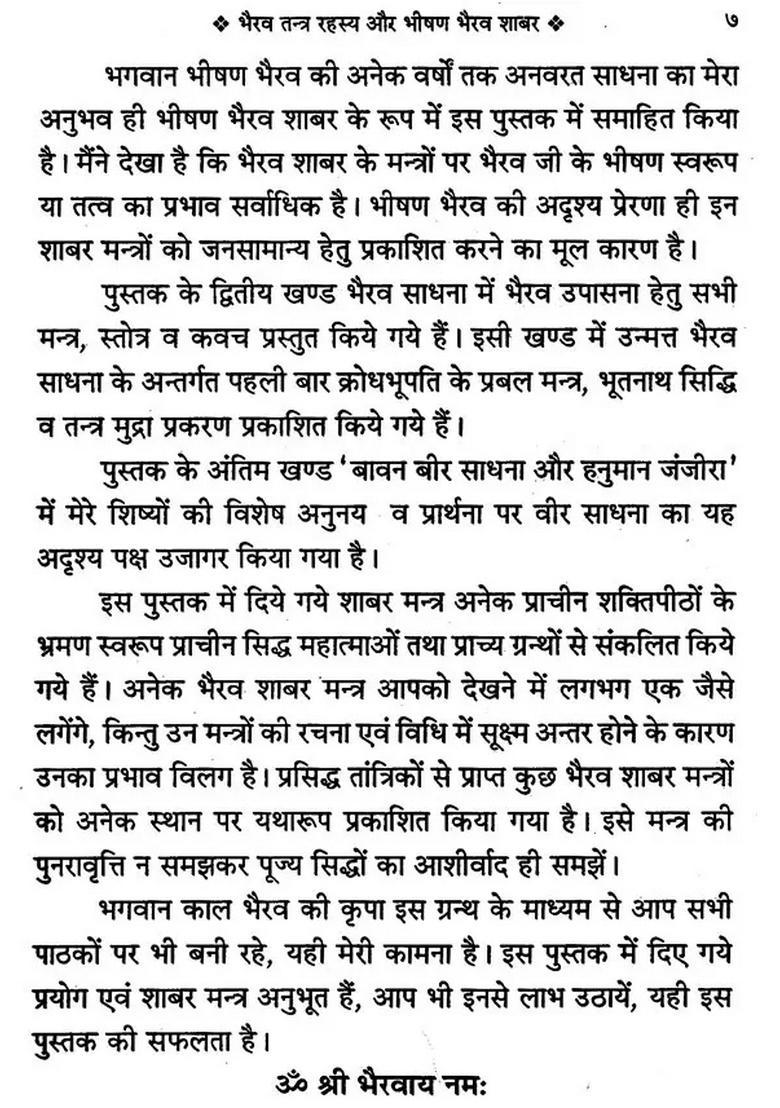 Bhairav Tantra Rahasya and Bhishir Shabar - Indya