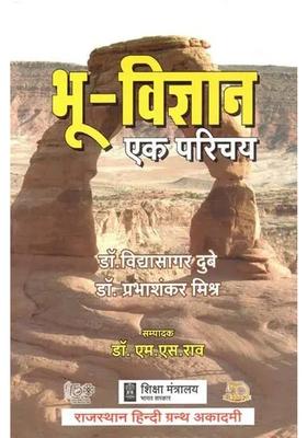 Geology (An Introduction)