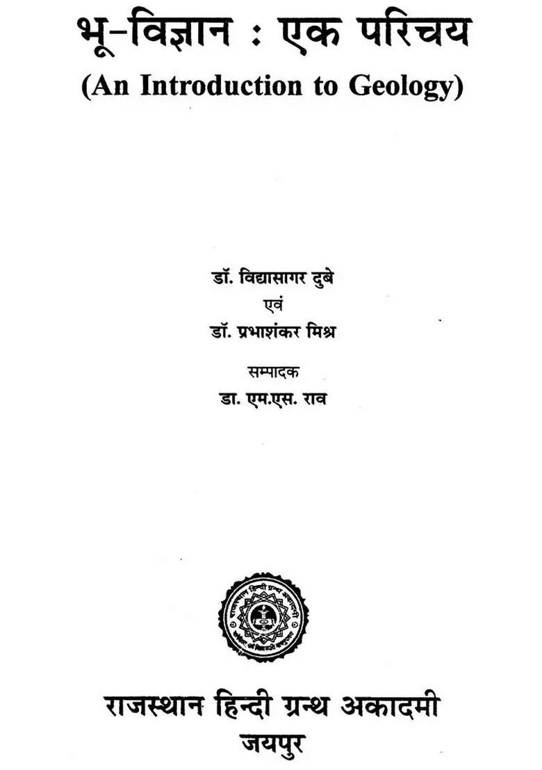 Geology (An Introduction) - Indya