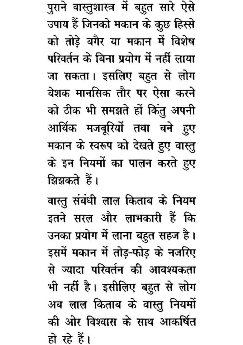 Vastu and Lal Kitab - Indya