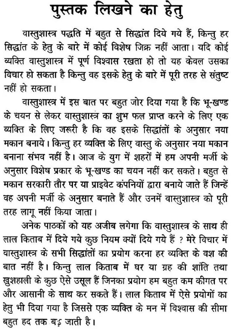 Vastu and Lal Kitab - Indya