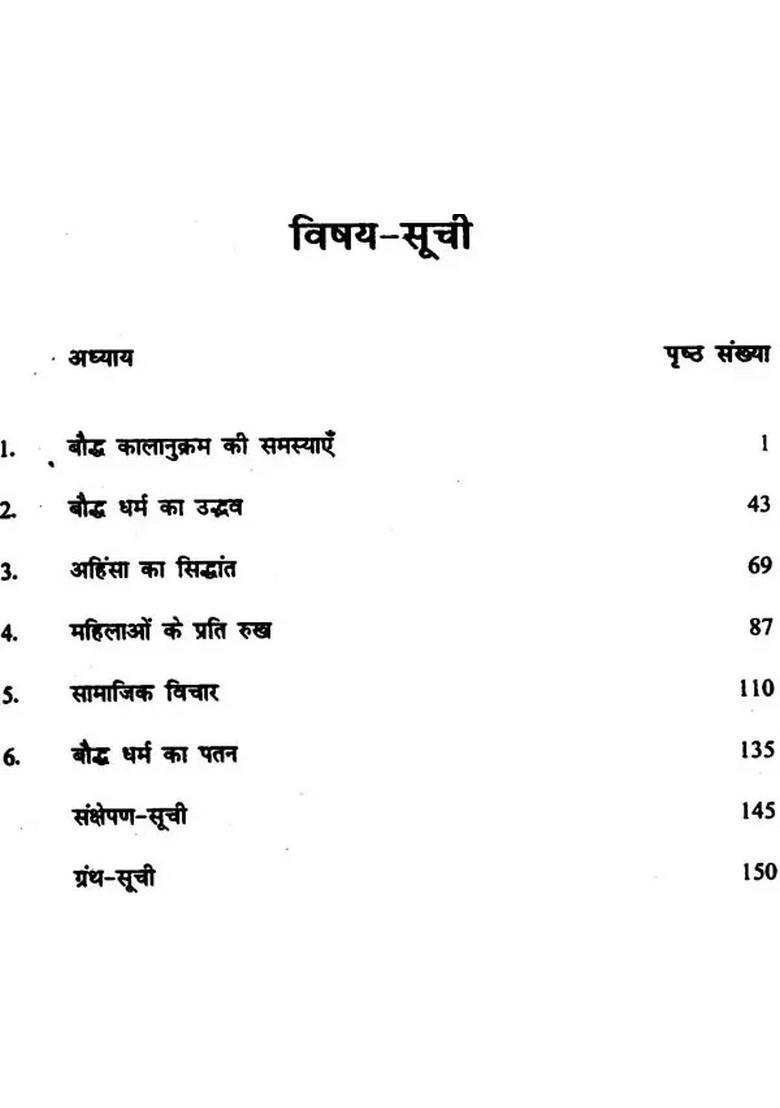 Ancient Indian Buddhism (Growth, Nature and Decline) - Indya