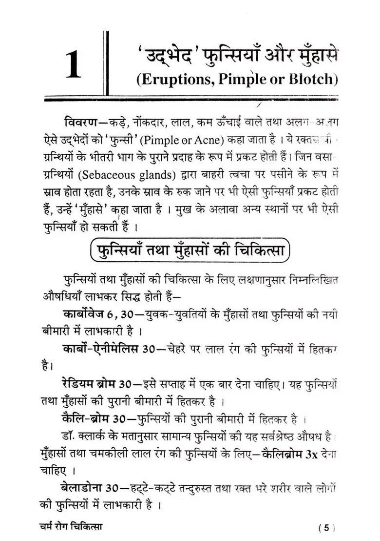 The Treatment of Skin Diseases by Homoeopathy - Indya