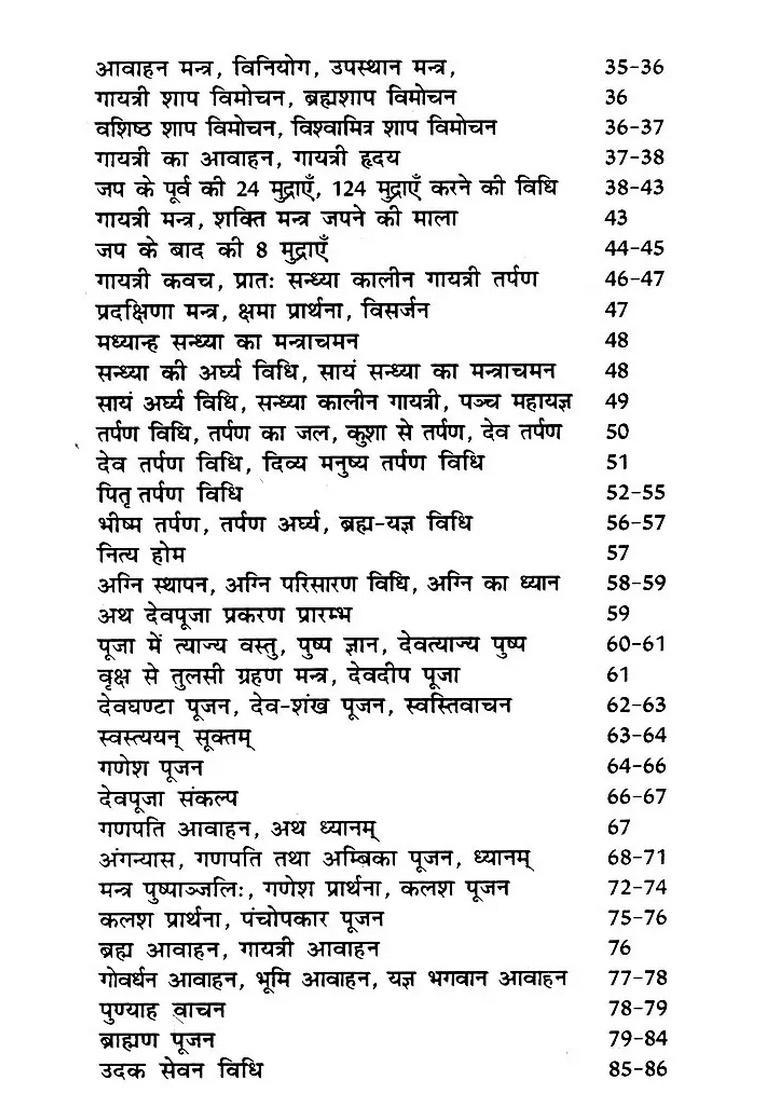 Sri Vrihad Nityakarma Paddhati and Deva Puja Method - Indya