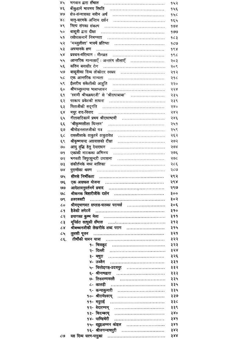 Biography of Radha Baba, the Incarnation Love (Set 2 Volumes) - Indya