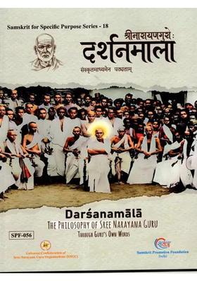Learn Darsanamala (A Garland of Philosophy) The Philosophy Sree Naryana Guru through Gurus Own Words