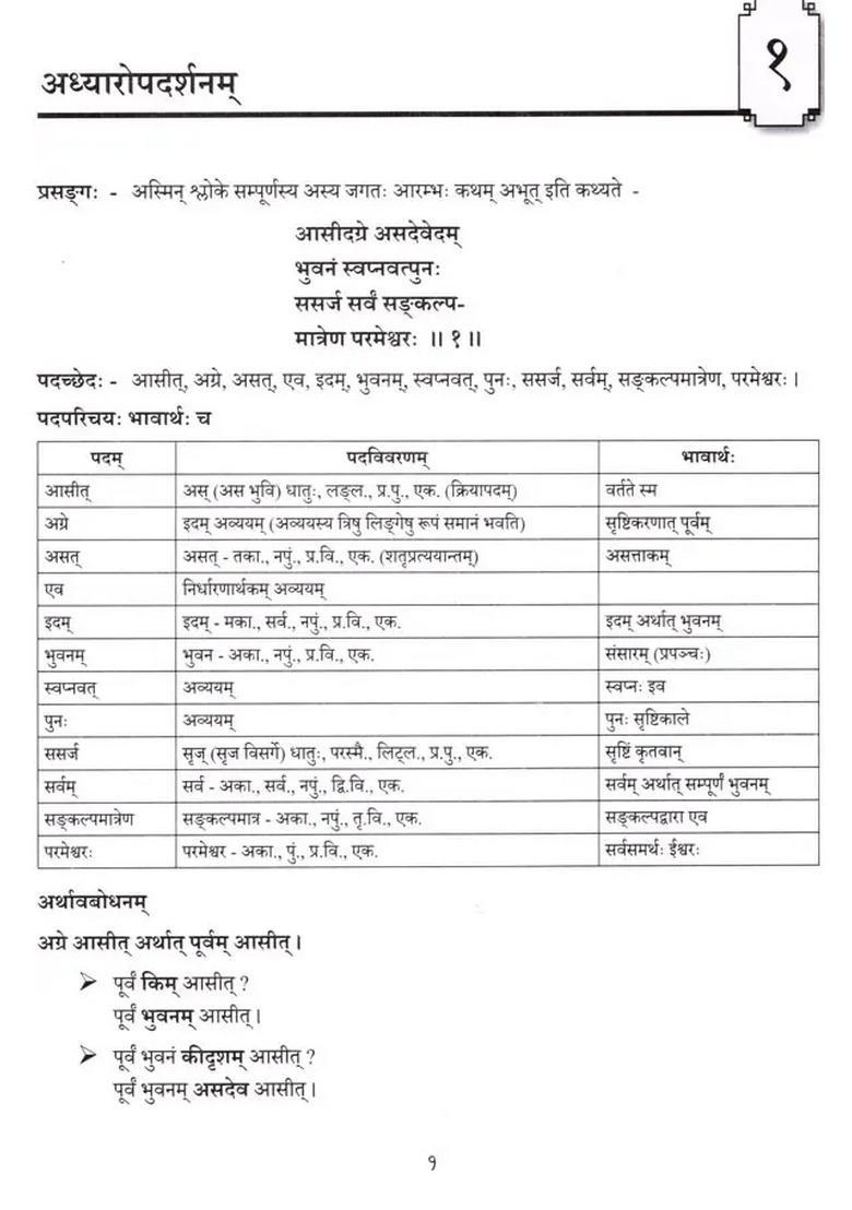 Learn Darsanamala (A Garland of Philosophy) The Philosophy Sree Naryana Guru through Gurus Own Words - Indya