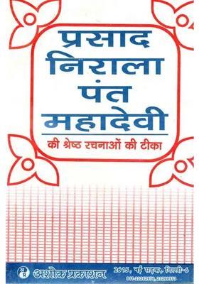 Commentary On The Best Works of Prasad Nirala Pant Mahadevi