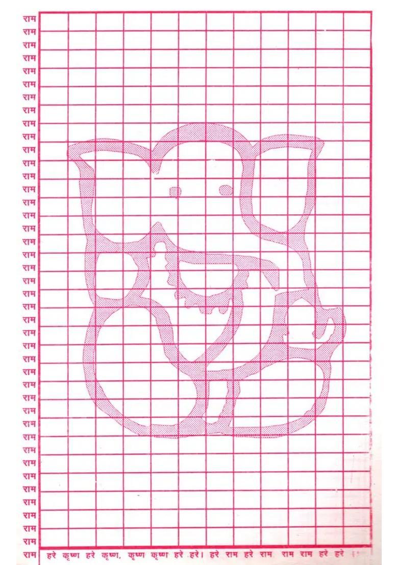 Shri Ram Naam Lekhan Pustika 11000 - Indya