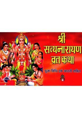 Shri Satyanarayan Vrat Katha with Puja Vidhi and Aarti