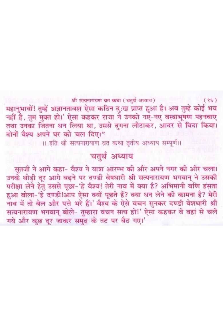 Shri Satyanarayan Vrat Katha with Puja Vidhi and Aarti - Indya