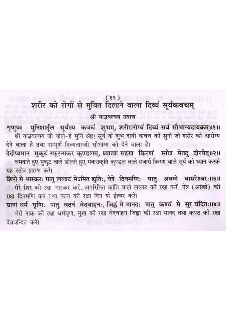 Shri Ravivar Fast Story Including Surya Chalisa, Kavach and Aarti - Indya