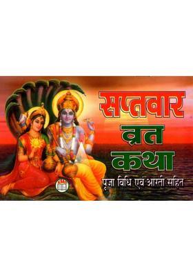Saptavar Fast Story - Including Puja Method and Aarti