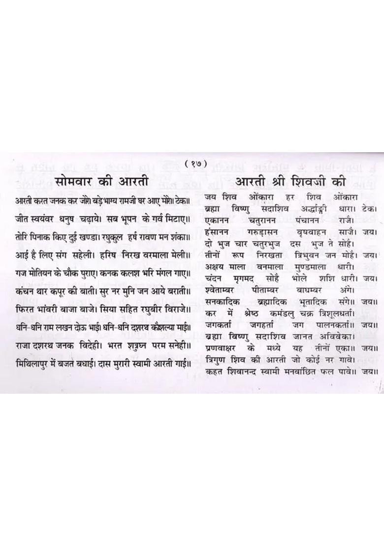 Saptavar Fast Story - Including Puja Method and Aarti - Indya