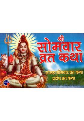 Shri Monday Fast Story- Sixteen Story Pradosh Including Puja Method and Aarti
