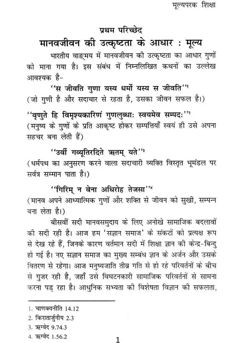 Value Oriented Education - Indya