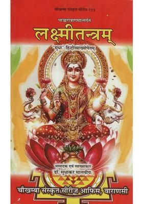 Lakshmi Tantram