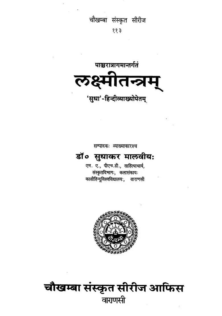 Lakshmi Tantram - Indya