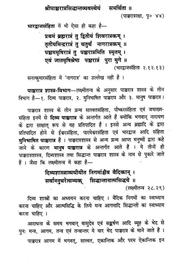 Lakshmi Tantram - Indya