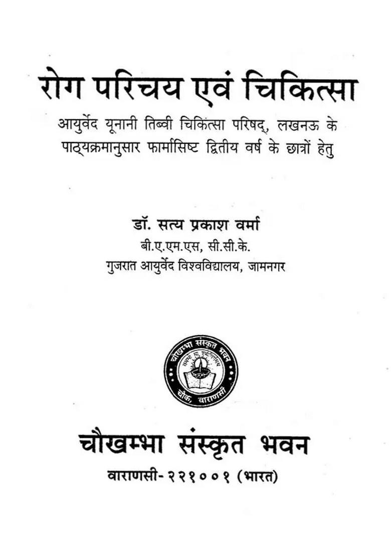 Disease Introduction and Medicine - Indya