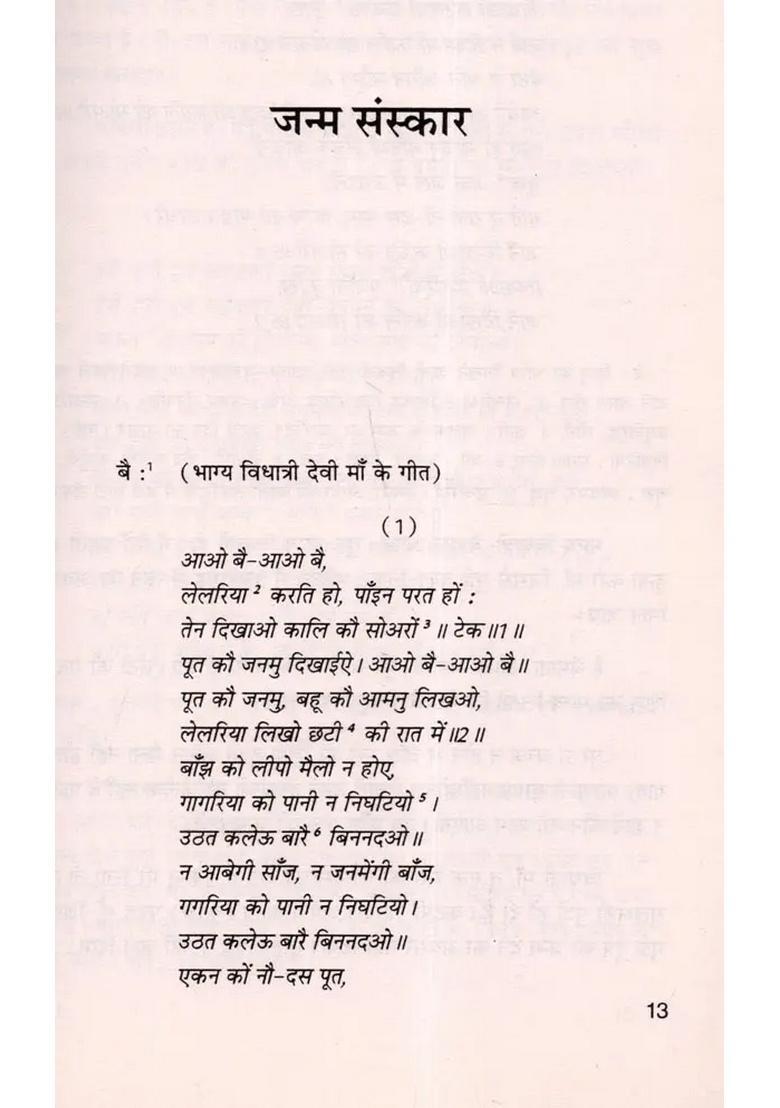 Tanwar Dhari Sanskar Geet (An Old and Rare Book) - Indya