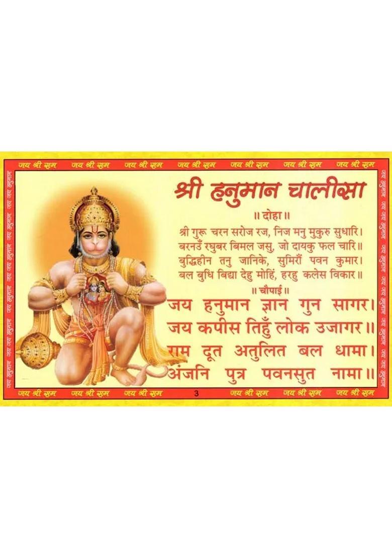 Shri Hanuman Chalisa in Red Letters with Colorful Pictures - Indya