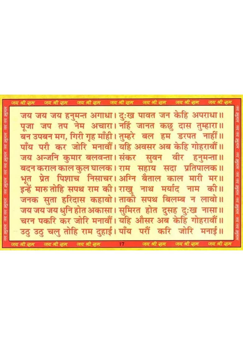 Shri Hanuman Chalisa in Red Letters with Colorful Pictures - Indya