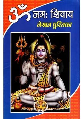 Om Namah Shivay Lekhan Pustika