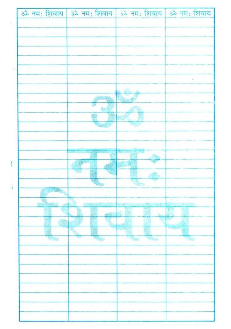Om Namah Shivay Lekhan Pustika - Indya